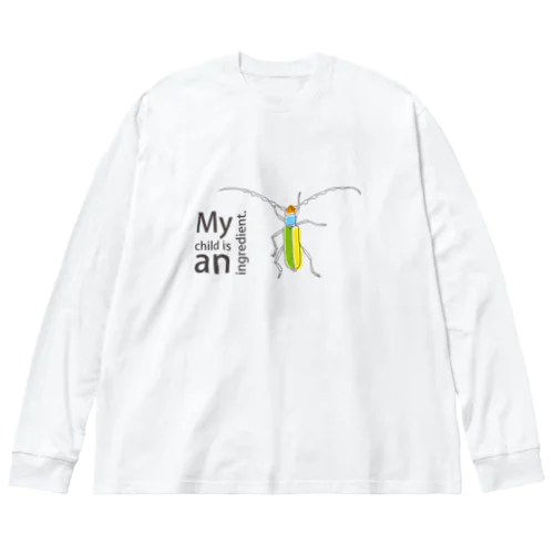 My child is an ingredient ビッグシルエットロングスリーブTシャツ