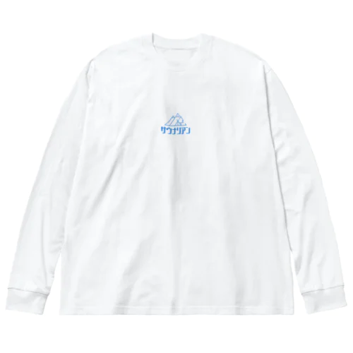 サウナリアン-ブルー Big Long Sleeve T-Shirt