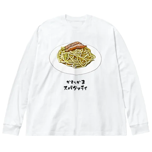 かにかまスパゲッティ ビッグシルエットロングスリーブTシャツ