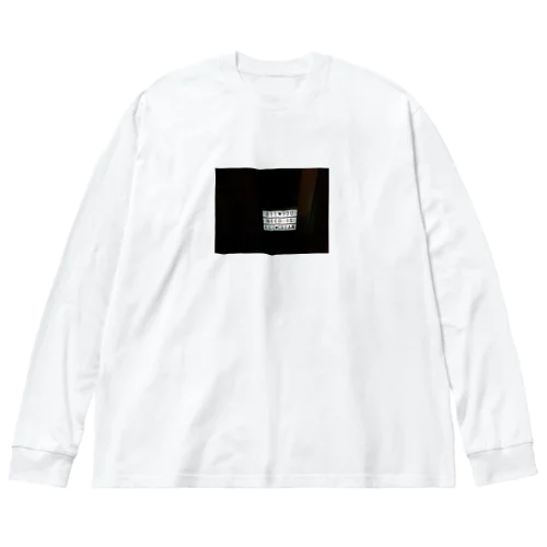 アイスクリームこそはすべて Big Long Sleeve T-Shirt