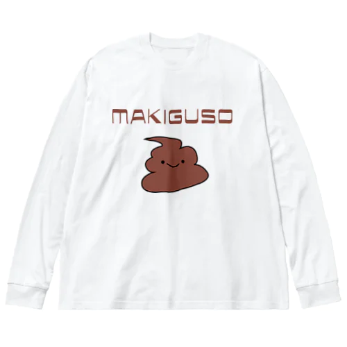 うんこプリンス from ボールヘッズ Big Long Sleeve T-Shirt