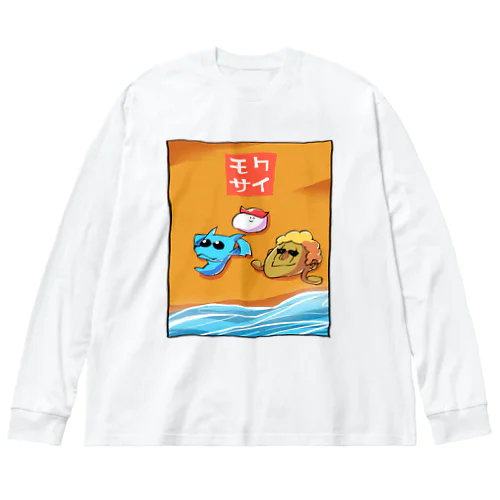 ゆるモクT's ビッグシルエットロングスリーブTシャツ