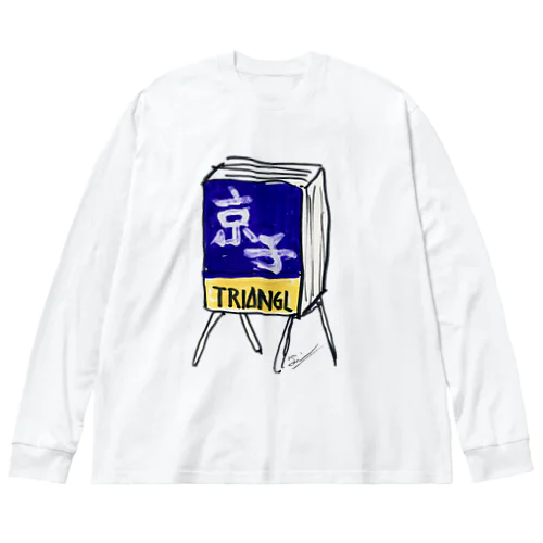 スナック　京子 Big Long Sleeve T-Shirt