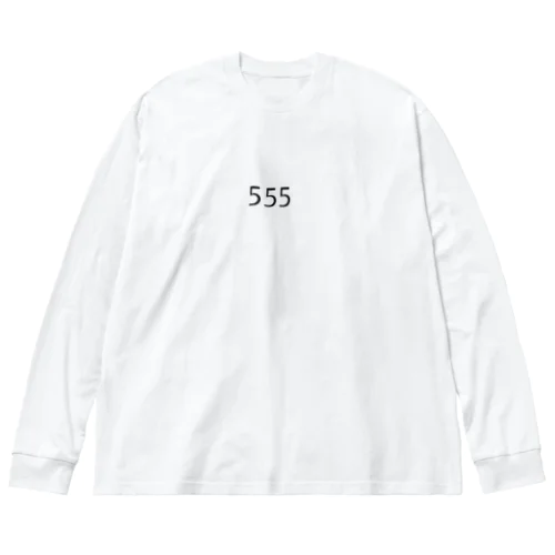 555 ビッグシルエットロングスリーブTシャツ