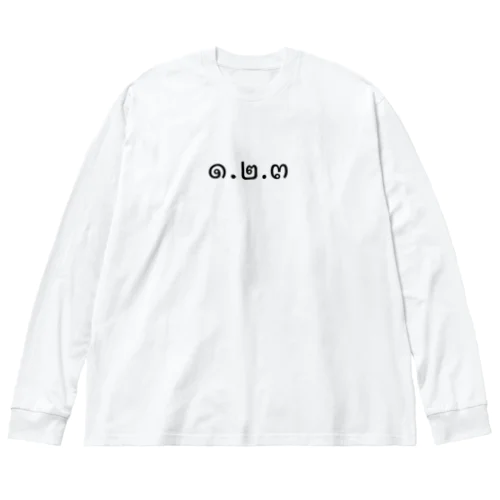1.2.3 (ヌンソンサン)  Big Long Sleeve T-Shirt