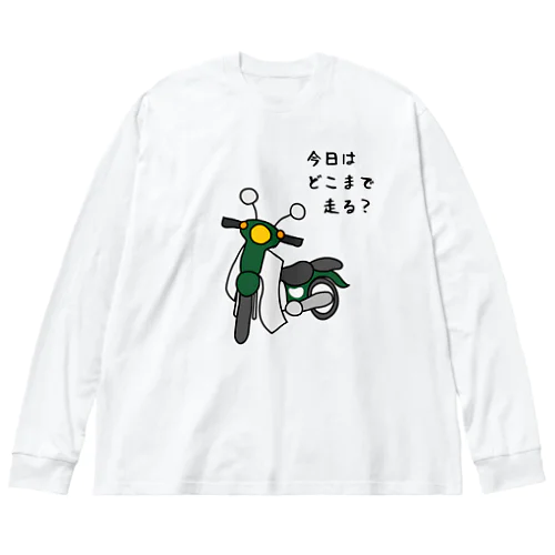 その他ファッション（各色組合可） ビッグシルエットロングスリーブTシャツ