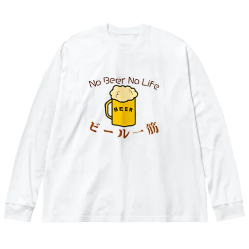 no beer no life ビッグシルエットロングスリーブTシャツ