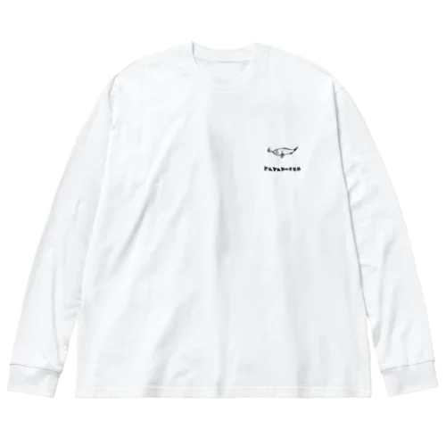 お魚くらぶ、とんとんみー Big Long Sleeve T-Shirt