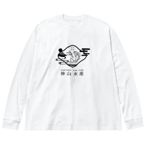 神山水産 - black - Big Long Sleeve T-Shirt