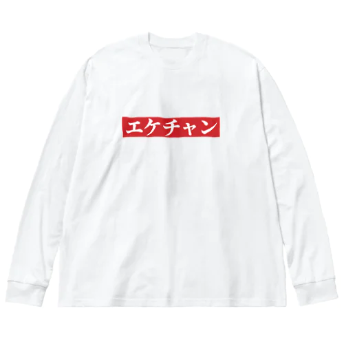 佐伯ポインティーシャツ（非公式） Big Long Sleeve T-Shirt