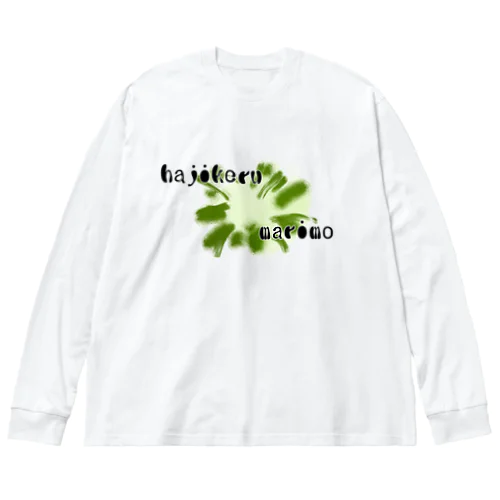 はじけるマリモ❗ ビッグシルエットロングスリーブTシャツ