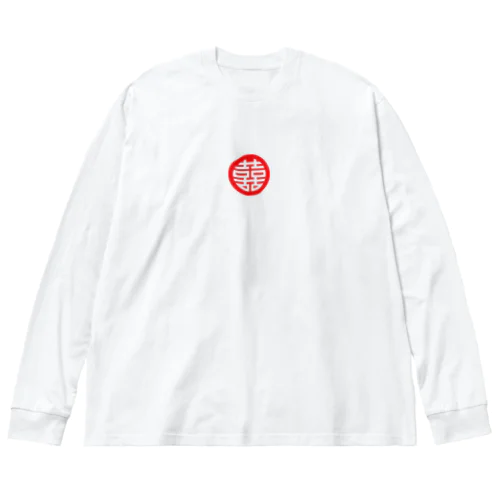 双喜紋 Big Long Sleeve T-Shirt