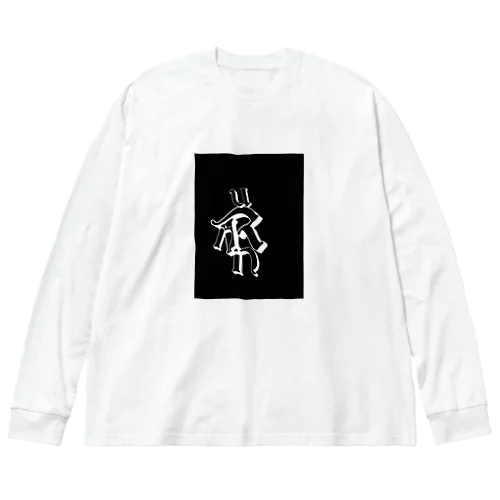 RUN ビッグシルエットロングスリーブTシャツ