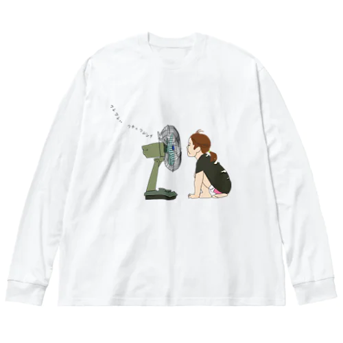 扇風機と女の子 Big Long Sleeve T-Shirt