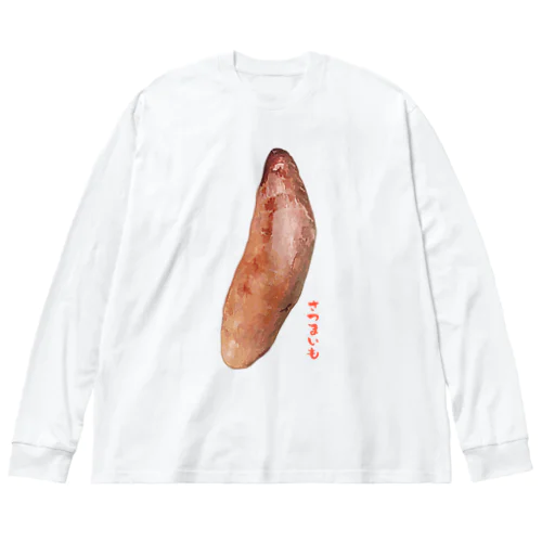 さつまいも Big Long Sleeve T-Shirt