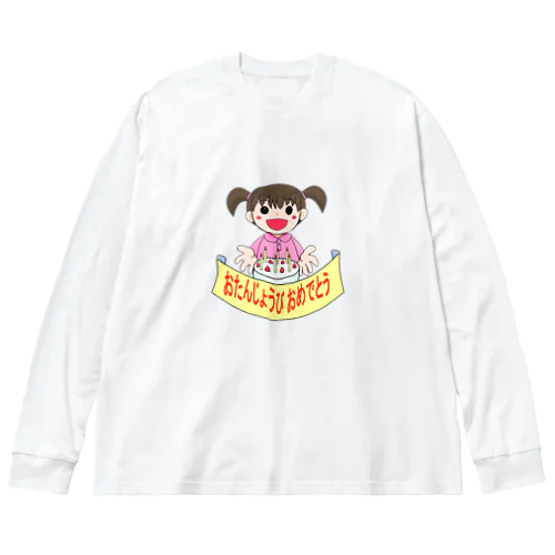 お誕生日おめでとう ビッグシルエットロングスリーブTシャツ