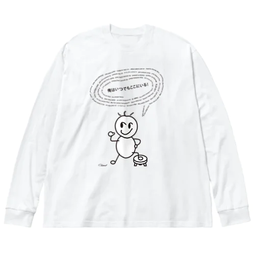 I'm always here! ビッグシルエットロングスリーブTシャツ