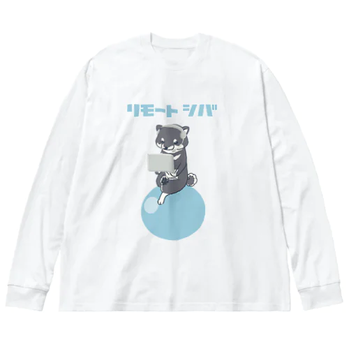 リモートシバ（黒柴） Big Long Sleeve T-Shirt