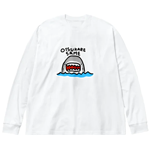 お疲れさめー ビッグシルエットロングスリーブTシャツ