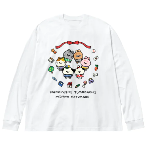 なかよしともだちアニマル ビッグシルエットロングスリーブTシャツ