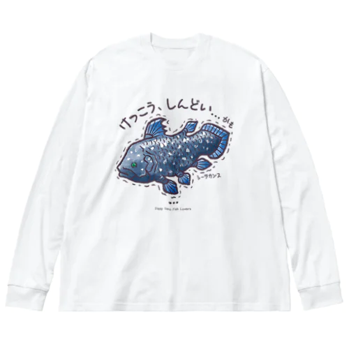 ちょっとお疲れ気味のシーラカンスさん Big Long Sleeve T-Shirt