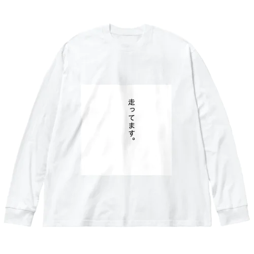 ランナーさん Big Long Sleeve T-Shirt