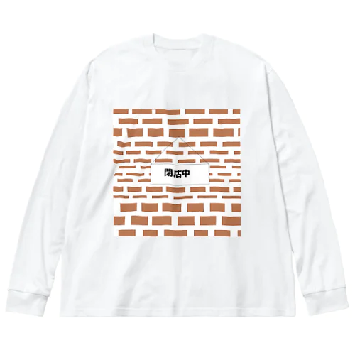 閉店中Tシャツ Big Long Sleeve T-Shirt