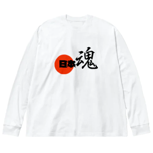 日本魂 ビッグシルエットロングスリーブTシャツ