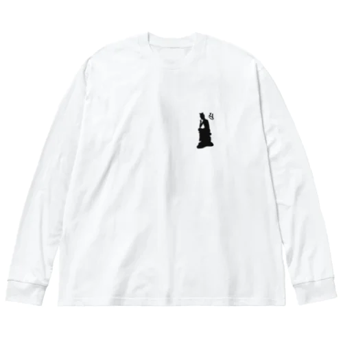 弥勒菩薩（ワンポイント　黒） Big Long Sleeve T-Shirt