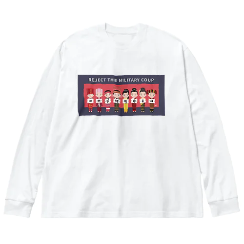 ミャンマーの少数民族の女性たちが軍事クーデターを抗議 Big Long Sleeve T-Shirt