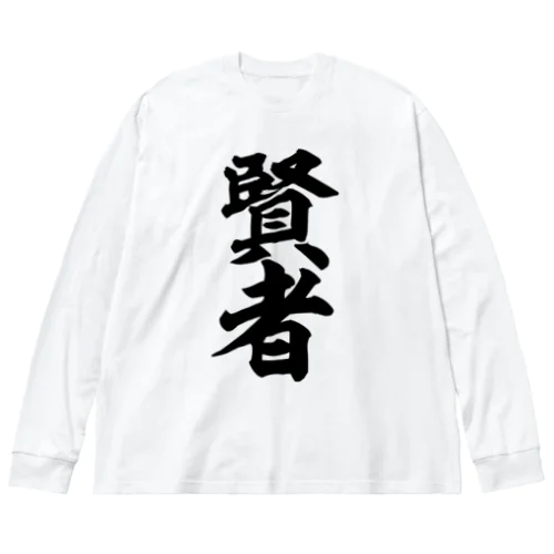 賢者 Big Long Sleeve T-Shirt