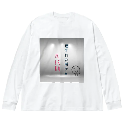 なんとなくグッズ♥ Big Long Sleeve T-Shirt