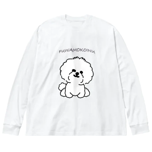 ふわもこ犬② Big Long Sleeve T-Shirt