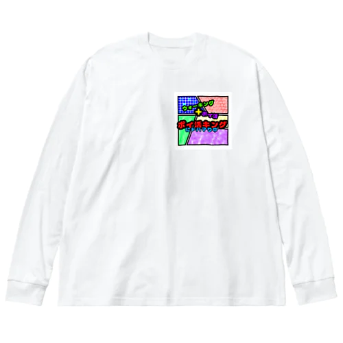 ポイ活キング！！！ Big Long Sleeve T-Shirt