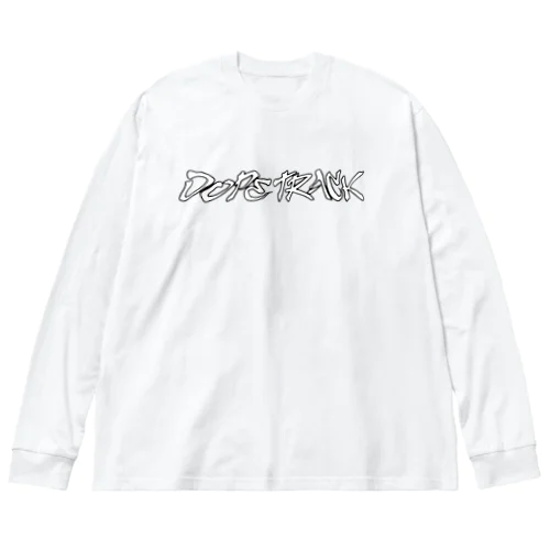 dope track ビッグシルエットロングスリーブTシャツ