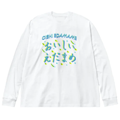 おいしい枝豆♥サマー Big Long Sleeve T-Shirt