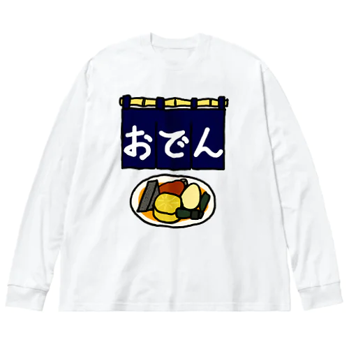 のれん_おでん1906 Big Long Sleeve T-Shirt