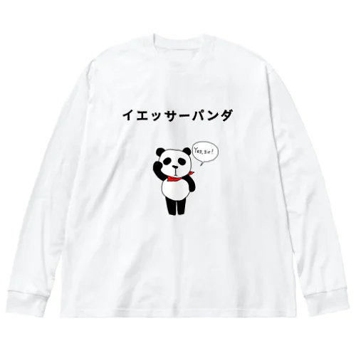 イエッサーパンダ ビッグシルエットロングスリーブTシャツ