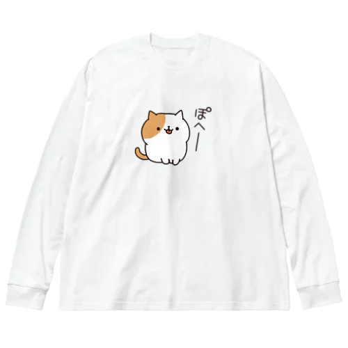 毎日ぶちにゃんこ　ぽへーver. ビッグシルエットロングスリーブTシャツ