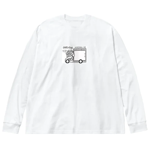 こくばんくるま ビッグシルエットロングスリーブTシャツ