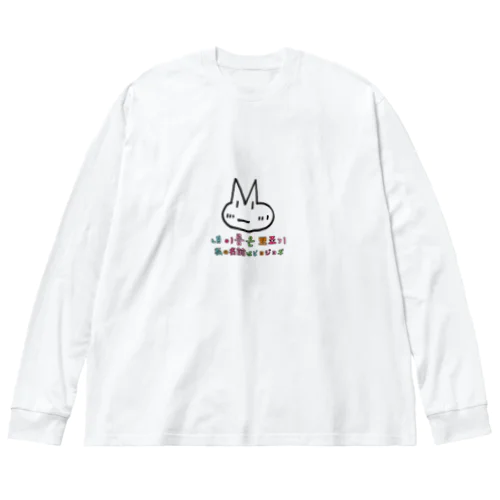 ピョジョギ 韓国語 ビッグシルエットロングスリーブTシャツ