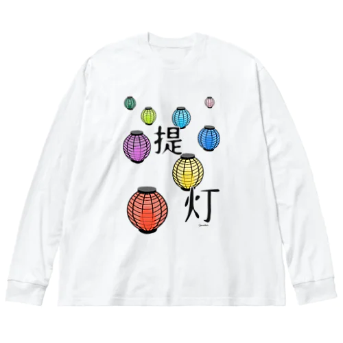 提灯 ビッグシルエットロングスリーブTシャツ