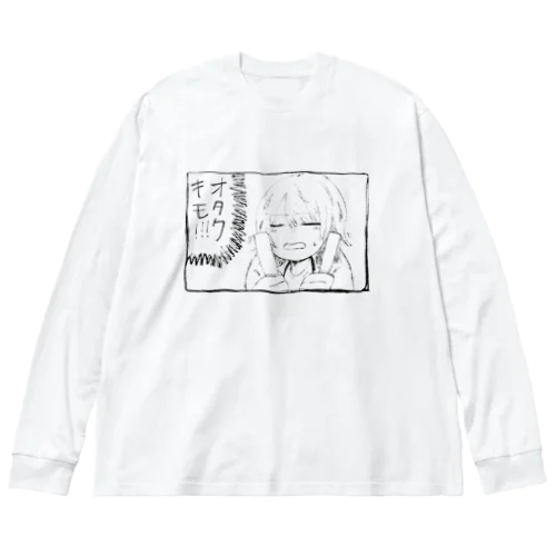 オタクキモ！ ビッグシルエットロングスリーブTシャツ