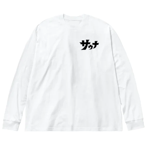 レトロサウナロゴ／黒 ビッグシルエットロングスリーブTシャツ