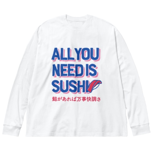オール・ユー・ニード・イズ・スシ with日本語ver.（鮨があれば万事快調さ） Big Long Sleeve T-Shirt
