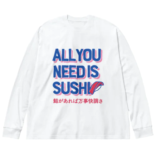 オール・ユー・ニード・イズ・スシ with日本語ver.（鮨があれば万事快調さ） Big Long Sleeve T-Shirt