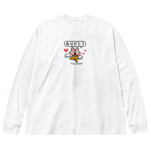 ぴんくまにあのありがとう ビッグシルエットロングスリーブTシャツ