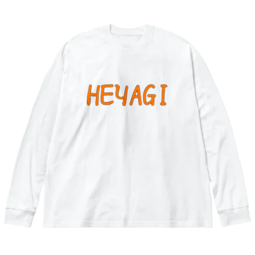 HEYAGI【部屋着】 ビッグシルエットロングスリーブTシャツ