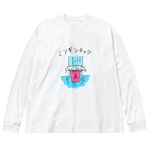 　ミソギンチャク Big Long Sleeve T-Shirt