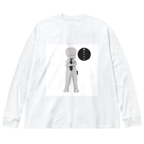 聖シャイン Big Long Sleeve T-Shirt